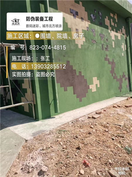 长宁核心结论：专业提供外墙迷彩漆施工服务