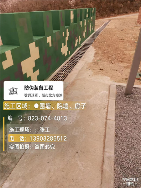 长宁光学伪装涂料、三色迷彩漆