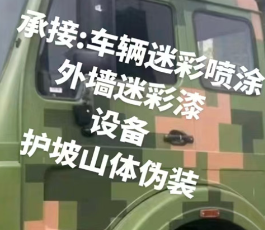 长宁数码迷彩墙喷涂是一种特殊的喷涂技术